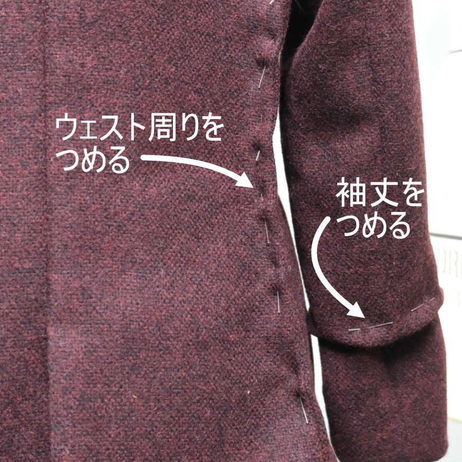 服飾技術の話 「つめる」「出す」のその先に